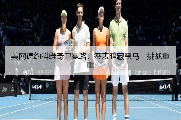 mei-wang-de-yue-ke-wei-qi-wei-mian-lu-qian-biao-an-cang-hei-ma-tiao-zhan-chong-chong-3-714.jpg