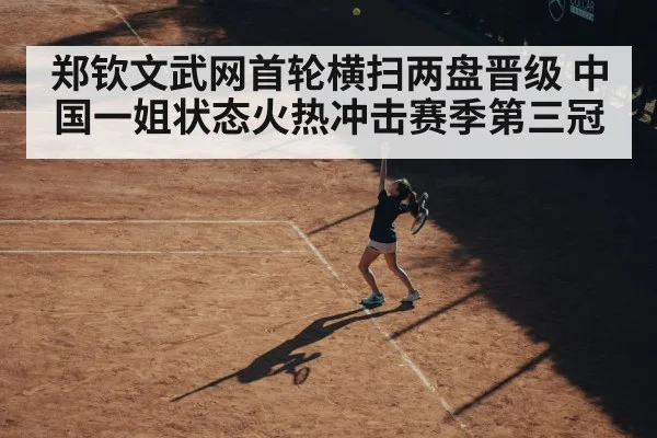 female tennis player serve