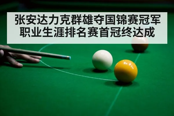 snooker player celebrating