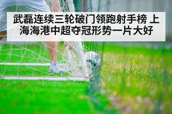 Wu Lei scoring goal