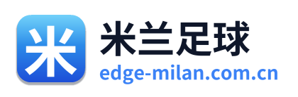米兰足球 Logo